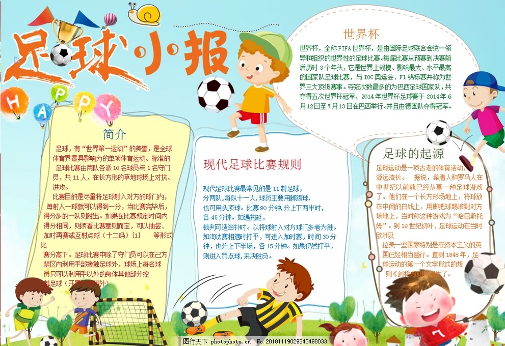 随后的主罚